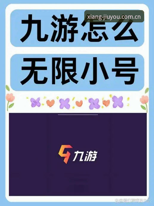 揭秘九游官网苹果版真相：你手机上的游戏社区，可能一直用错了